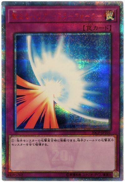20CP-JPT01 神聖彗星 反射力量 紅鑽 日紙