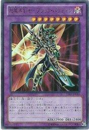 15周年紀念禮盒 第三彈 15AY-JPC41 超魔導劍士(金亮)