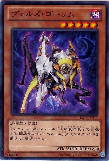 DS13-JPD13　略魔石魔　日文普卡 (DS13)黑暗回歸(禮盒）