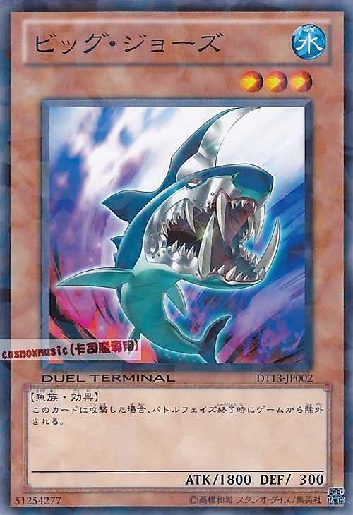 DT13-JP002 大顎鯊 日文普卡 DT13