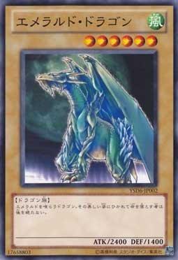 YSD6-JP002.BE2-JP165 sk2-jp008 祖母綠龍