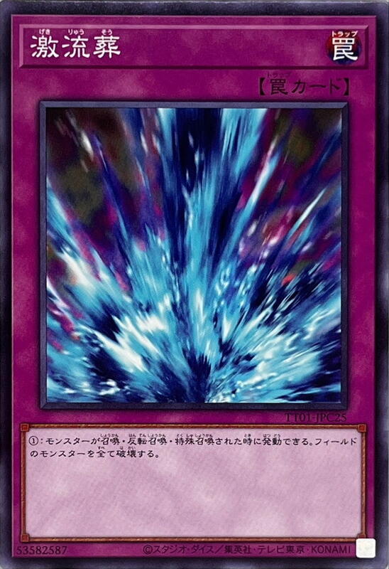 TT01-JPC25 SR14-JP037 激流葬 (普卡)
