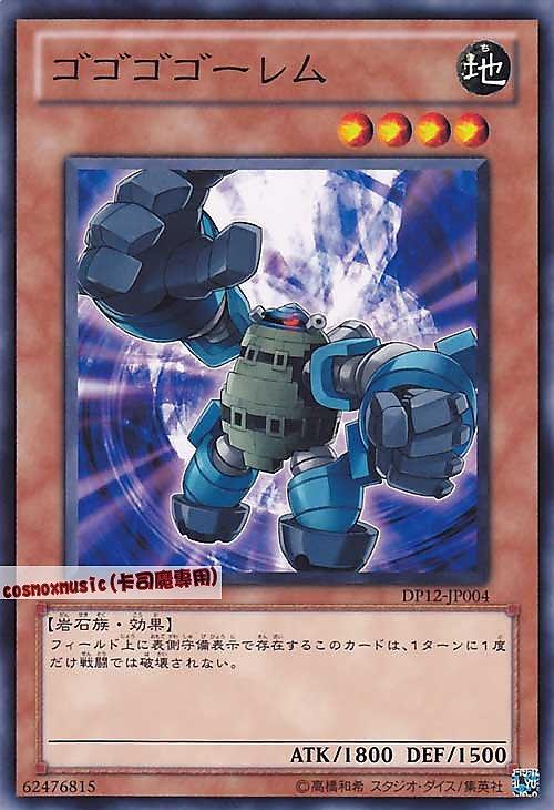 DP12-JP004 隆隆隆石魔 日文普卡 遊馬篇