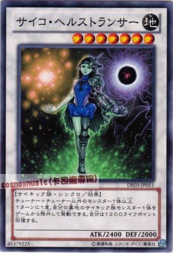 DE03-JP051　精神治療師　日文普卡 第六期復刻包1