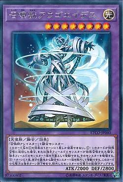 ETCO-JP040 召喚獸 聖守護天使 (銀字) 1012