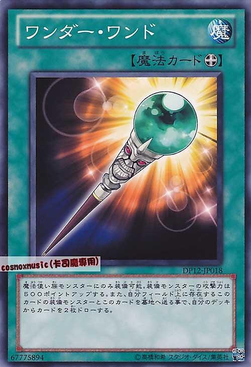 LG01-JP015 DP12-JP018 ST13-JP023 AT14-JP007 神奇魔杖普卡