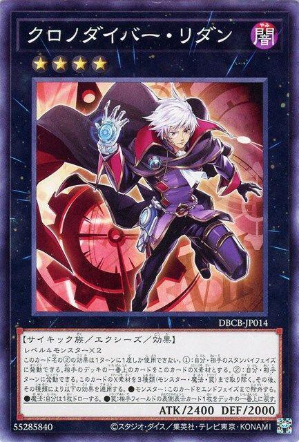 遊戲 DBCB-JP014 時間潛行者 重塑者 (普卡)