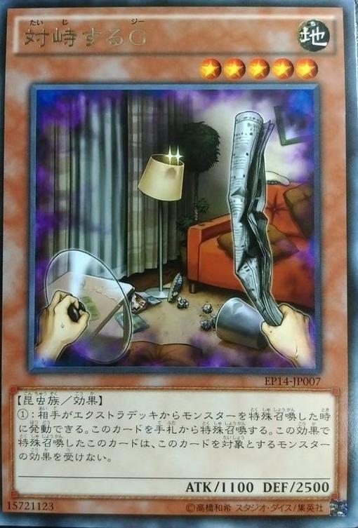 EP14-JP007 對峙的G 日文(銀字)