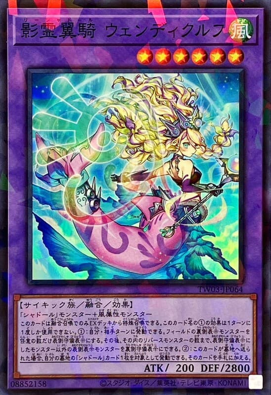 TW03-JP064 影靈翼騎 文蒂克露夫 (亮面碎鑽)