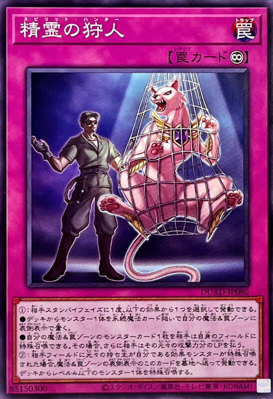 DUAD-JP080 精靈獵人 (隱普) 1301