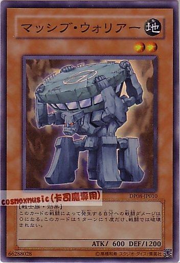 DP08-JP010 重裝戰士 日文亮面