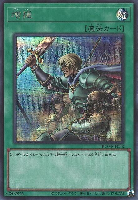 RC04-JP052 增援 (半鑽)