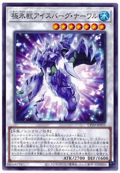 CP20-JP033 極冰獸 冰山獨角鯨 (普卡)