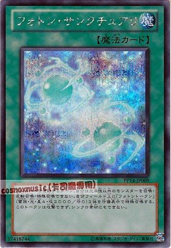 PP14-JP009 光子聖域 半鑽