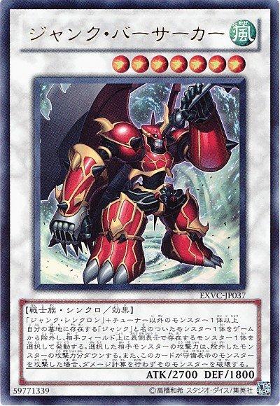EXVC-JP037 廢品狂戰士 (金亮) 704