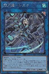 SSB1-JP008 閃刀姬-雫 SSB1-JP008 閃刀姬-雫 半鑽