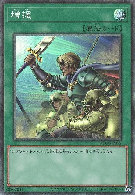 RC04-JP052 增援 (雕鑽)