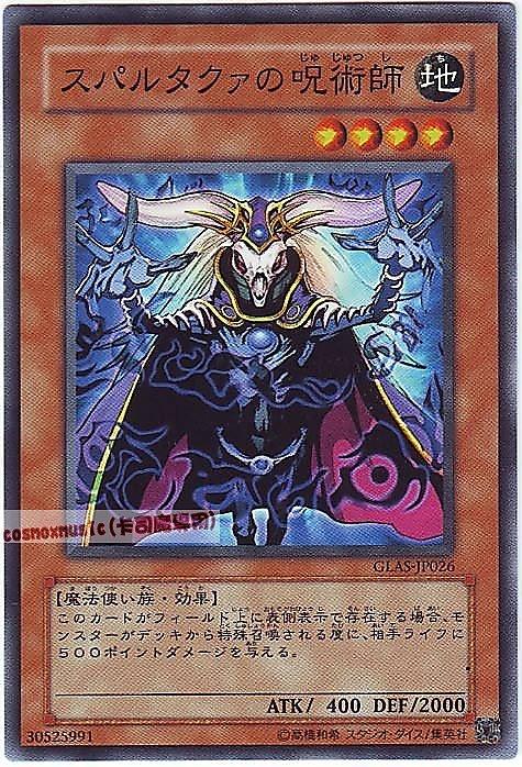 GLAS-JP026 斯巴爾克塔咒術師 日文普卡 (506)劍鬥士襲擊GLAS