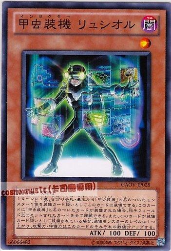 GAOV-JP028 甲蟲裝機 螢火蟲 日文普卡 (708)銀河君主GAOV