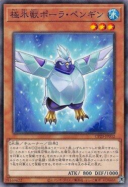 CP20-JP032 極冰獸 極地企鵝 (普卡)