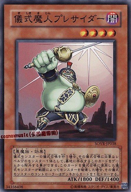 SOVR-JP038 儀式魔人主持者 日文普卡 606