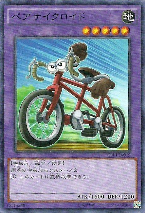 CPL1-JP019 CPL1-JA019 雙人小單車(普卡)
