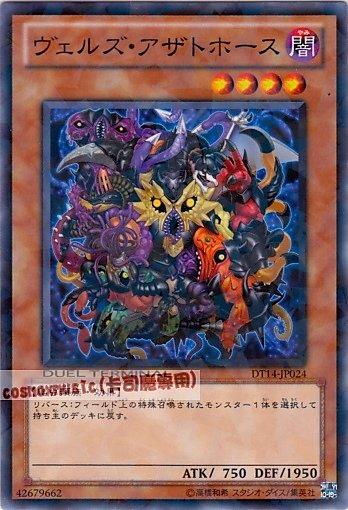 DT14-JP024 略魔愚神 阿薩托斯 日文普卡 DT14(機台卡)~限量要買快~