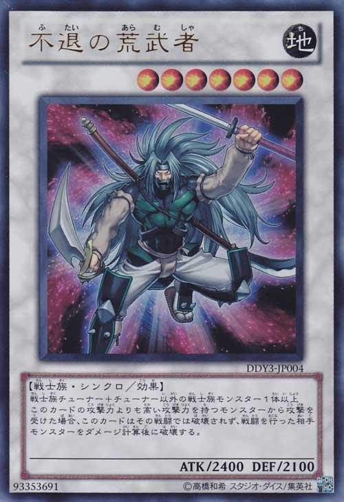 DDY3-JP004 不屈的荒武者 (金亮)