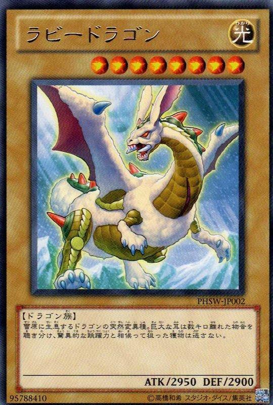 PHSW-JP002 日文銀字 兔龍 706