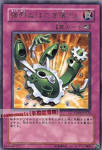 PTDN-JP074 強烈的打落 日文銀字 (507)黑暗幻影PTDN