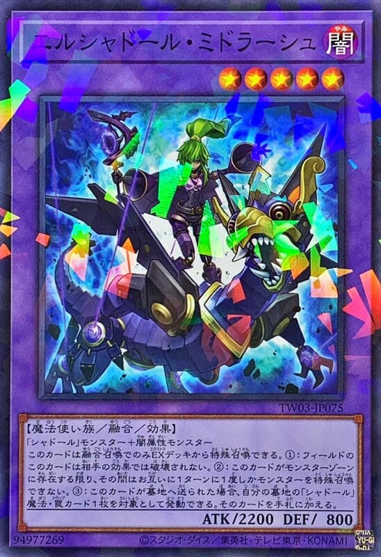 TW03-JP075 神影依米德拉什 (普鑽/碎鑽)