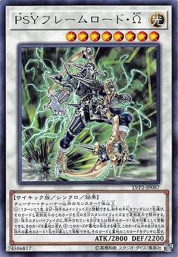 LVP2-JP087 PSY骨架王·Ω (銀字)