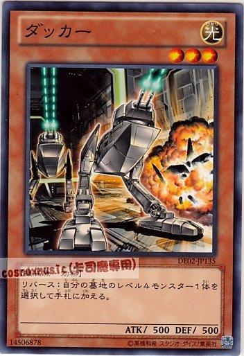 DE02-JP135　塔卡　日文普卡