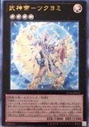 LVAL-JP054 武神帝-月讀 日文（浮雕 刻版 凸版 雕鑽 807