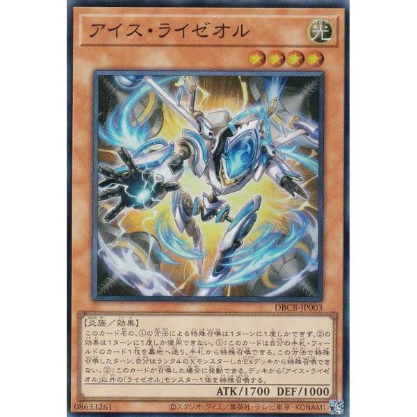 DBCB-JP003 冰燃 雷熱渦爐 亮面