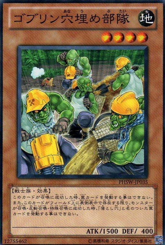 PHSW-JP035 哥布林埋穴部隊 日文隱普 706