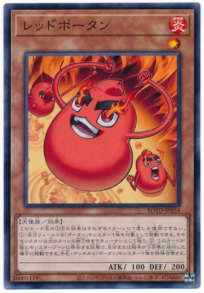 ROTD-JP034 紅色波坦 (隱普) 1101