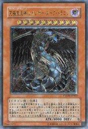 PTDN-JP003 究極寶玉神黑暗彩虹龍 日文(浮雕 刻版 凸版) 507 卡況90分