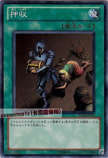 BE01-JP020 BE1-JP020 押收