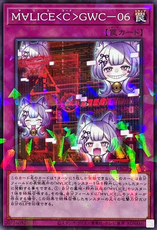 遊戲 DBCB-JP023 碼麗絲＜程式＞GWC-06 (普鑽)