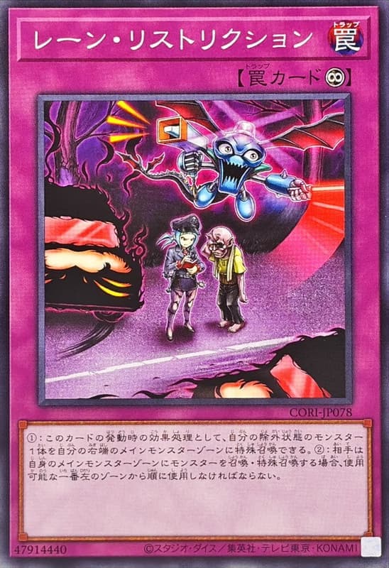 CORI-JP078 車道管制 (普卡) 1305