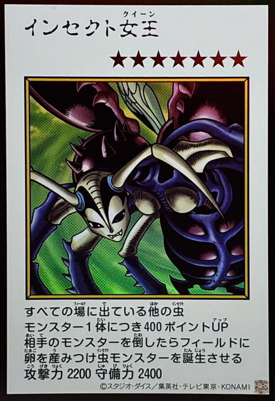 YAC1-JP086 昆蟲女王 (金亮 彩色漫畫版)