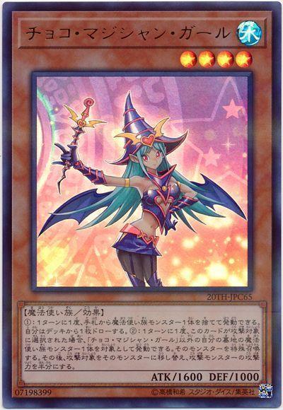 日紙 20TH-JPC65 巧克力魔導女孩) 亮面