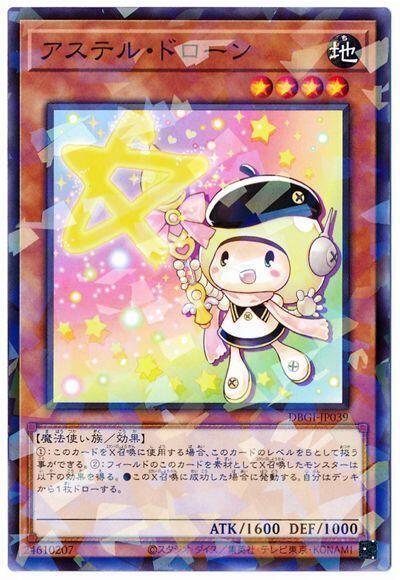 日紙 DBGI-JP039 畫星寶寶(普鑽)