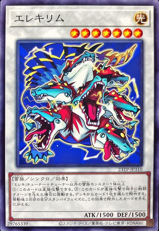 23TP-JP310 電氣七頭獸 (普卡)