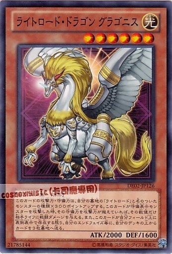 DE02-JP126　光之領主 巨龍古拉格尼斯　日文普卡