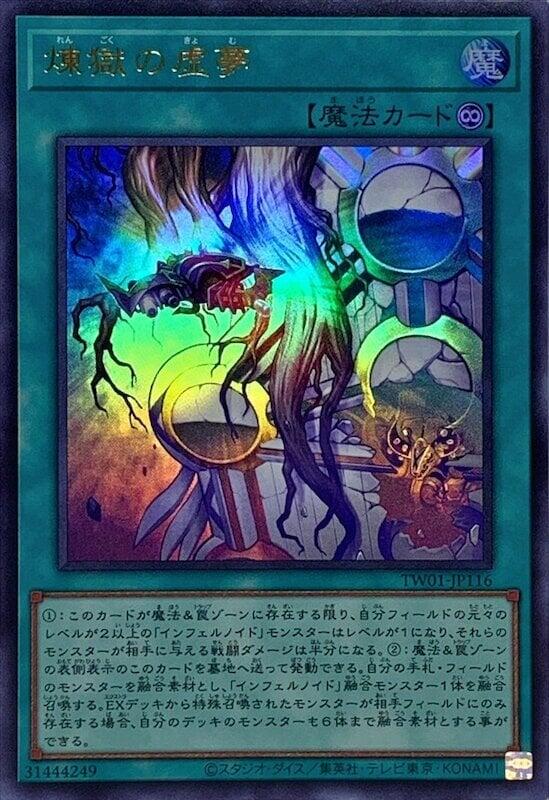 TW01-JP116 煉獄的虛夢 (金亮)