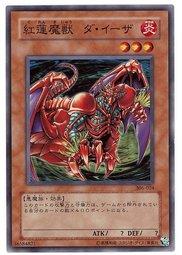 306-024 EE2-JP024 紅蓮魔獸達伊薩 普卡 傷卡