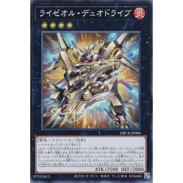 DBCB-JP006 雷熱渦爐 雙驅進擊 亮面