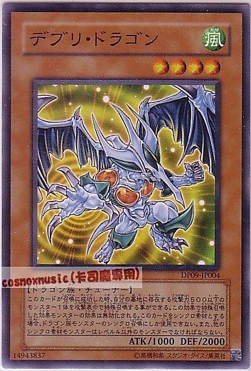 DP09-JP004 殘骸龍 普卡